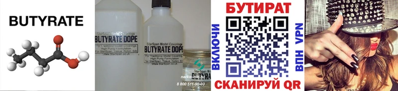 где продают наркотики  Сорск  БУТИРАТ BDO 