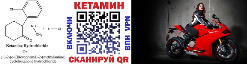 КЕТАМИН ketamine Сорск