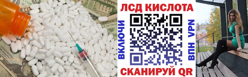 Лсд 25 экстази кислота  Сорск 